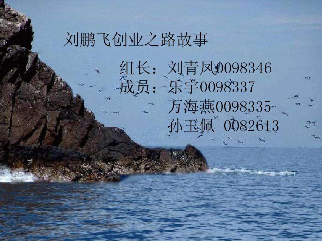 相关！创业真实故事