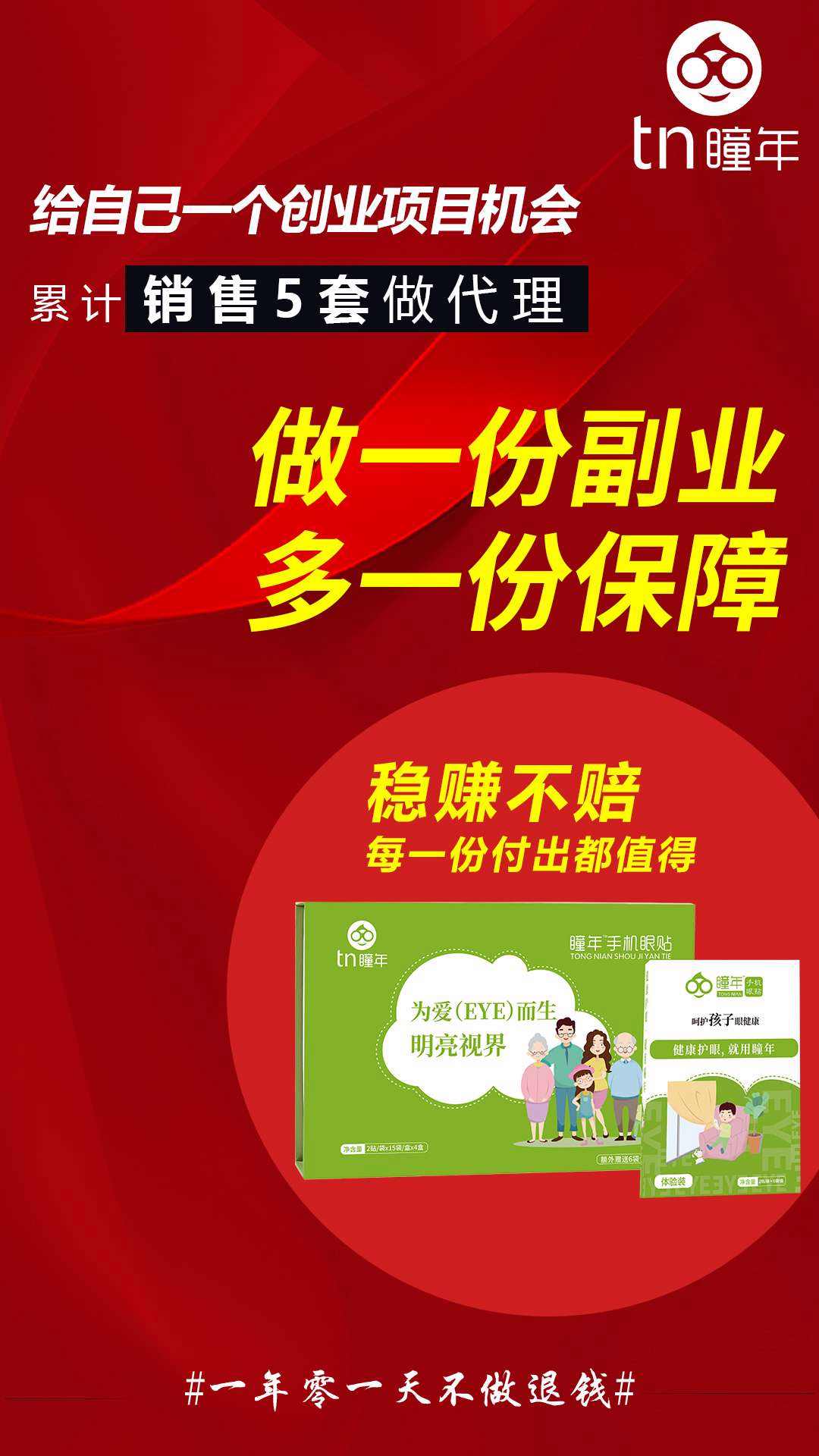 小知识！十万元创业商机