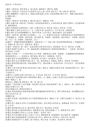 李嘉诚创业史"专业解答"