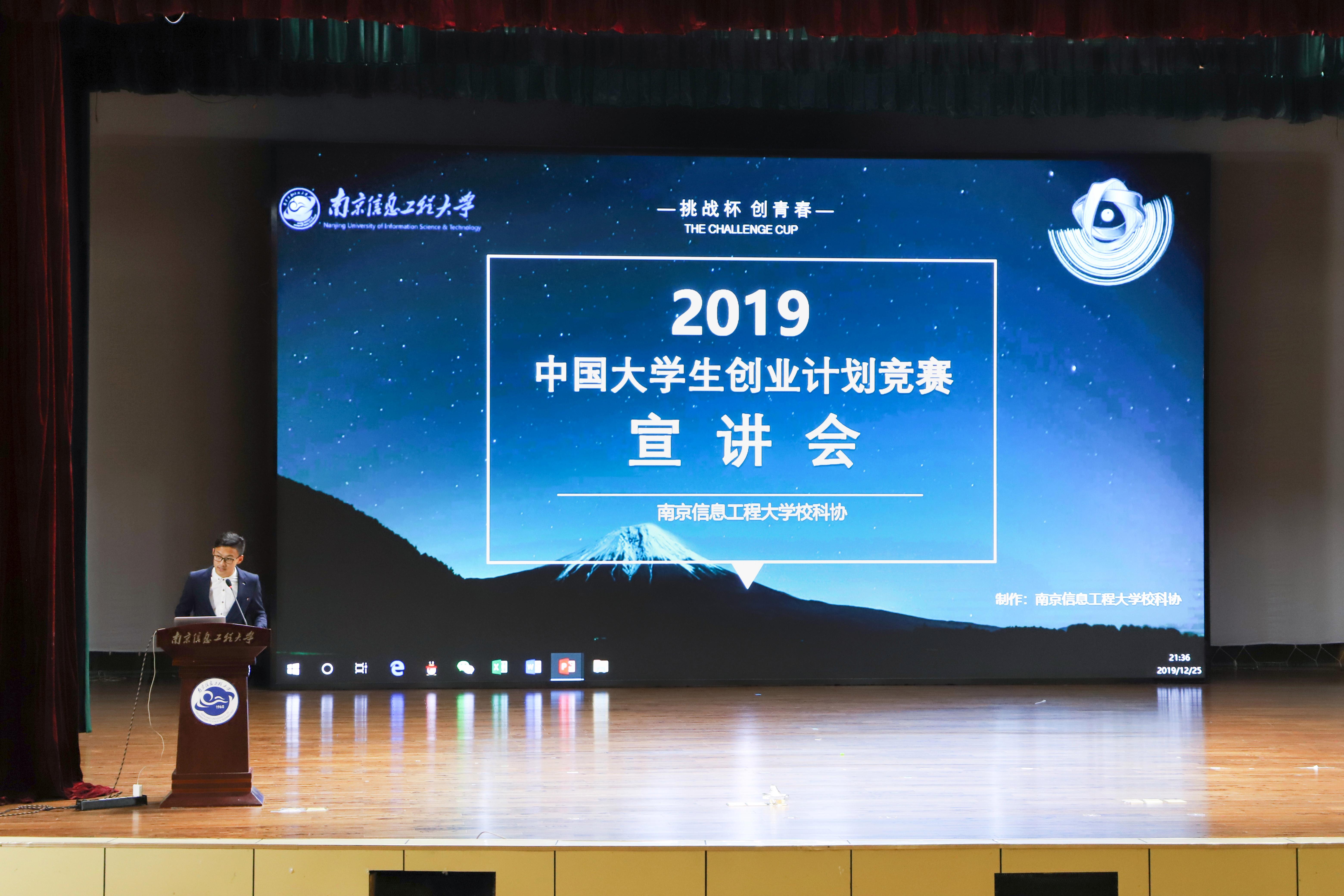 解说！互联网创业