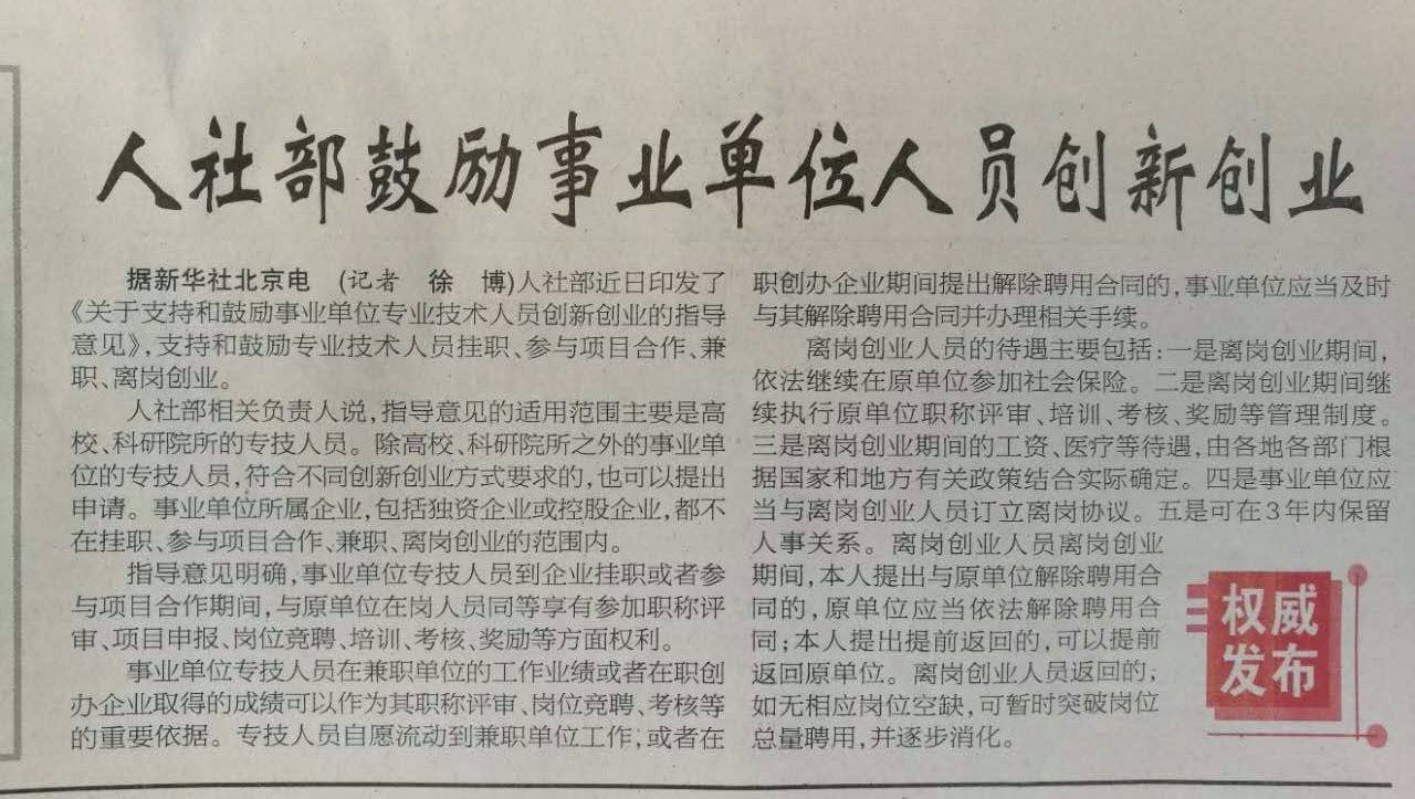 求答案！干事创业