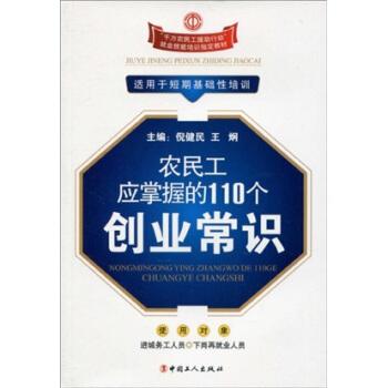 小知识！创业的故事