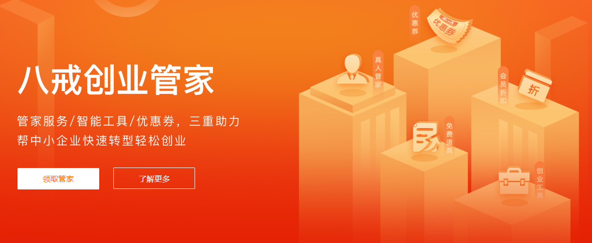 小知识！百姓创业