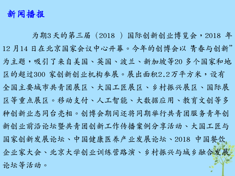 热点！创业网大全