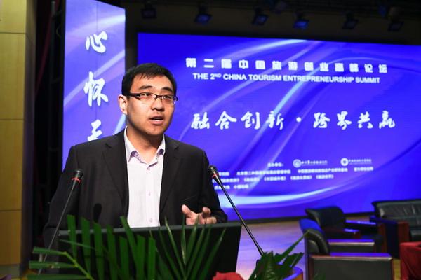 解说！北京创业论坛