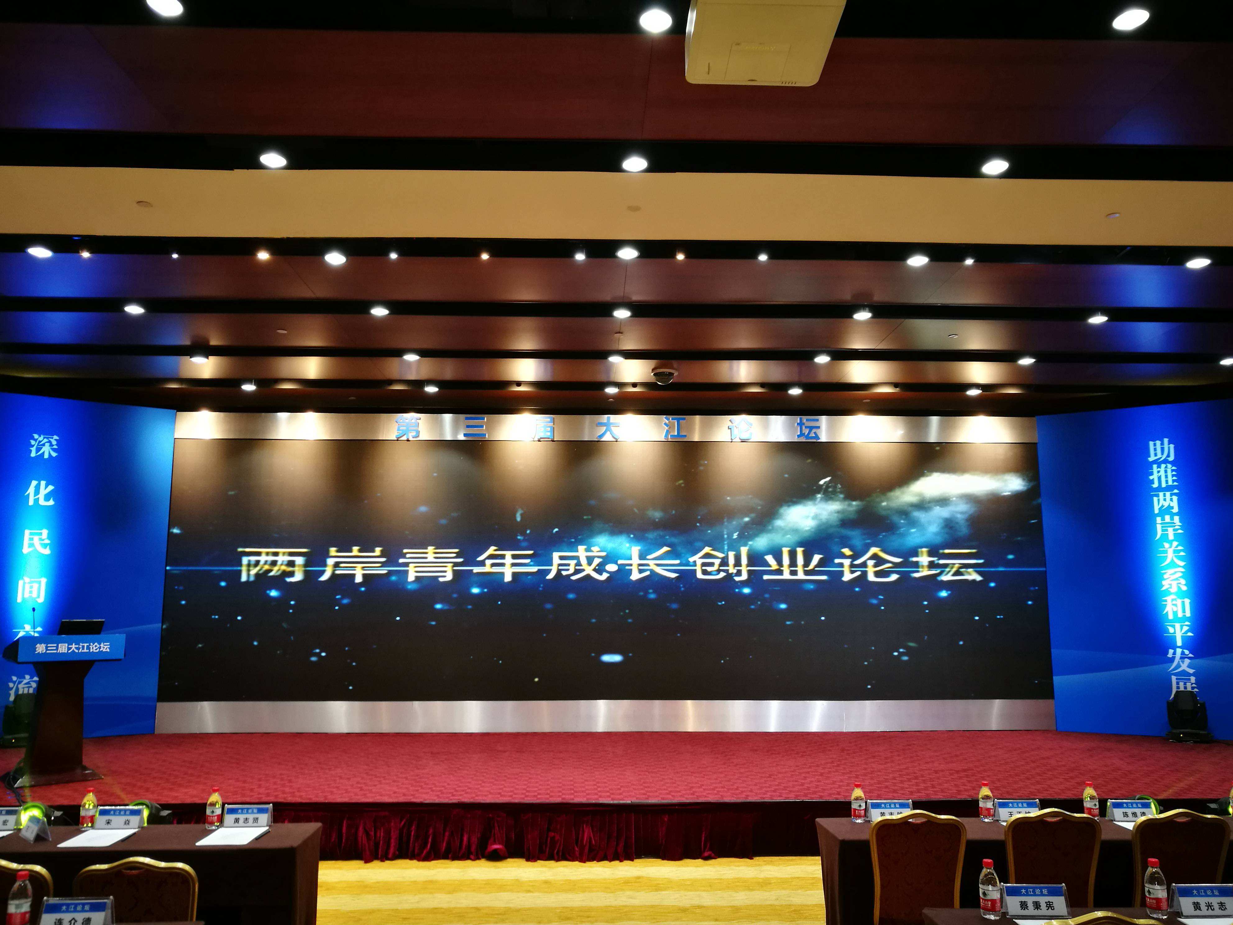 解说！北京创业论坛