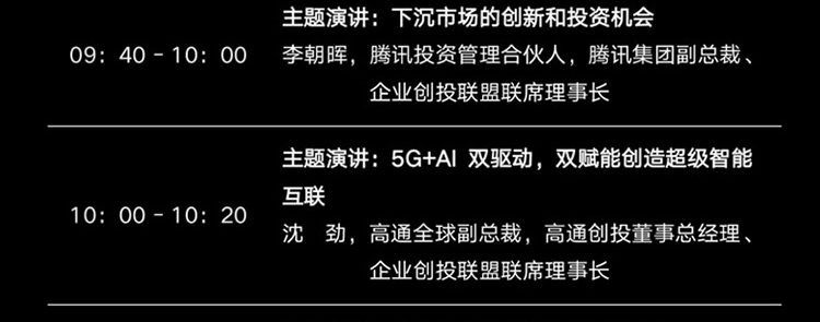 热点！创业联盟