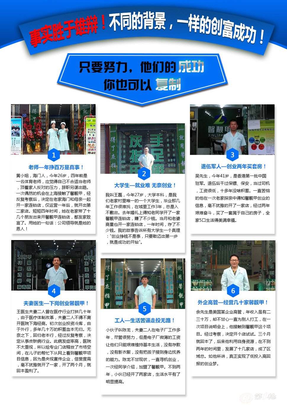 相关！小本创业加盟