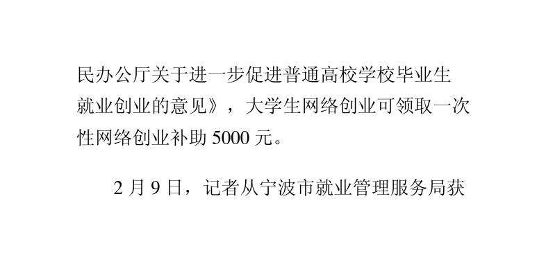 相关！5000元创业项目