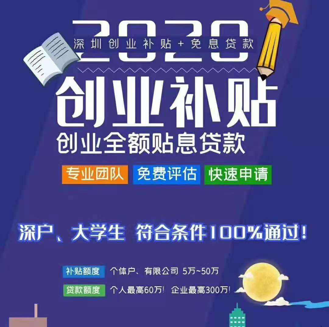 常见问题！国家创业扶持政策
