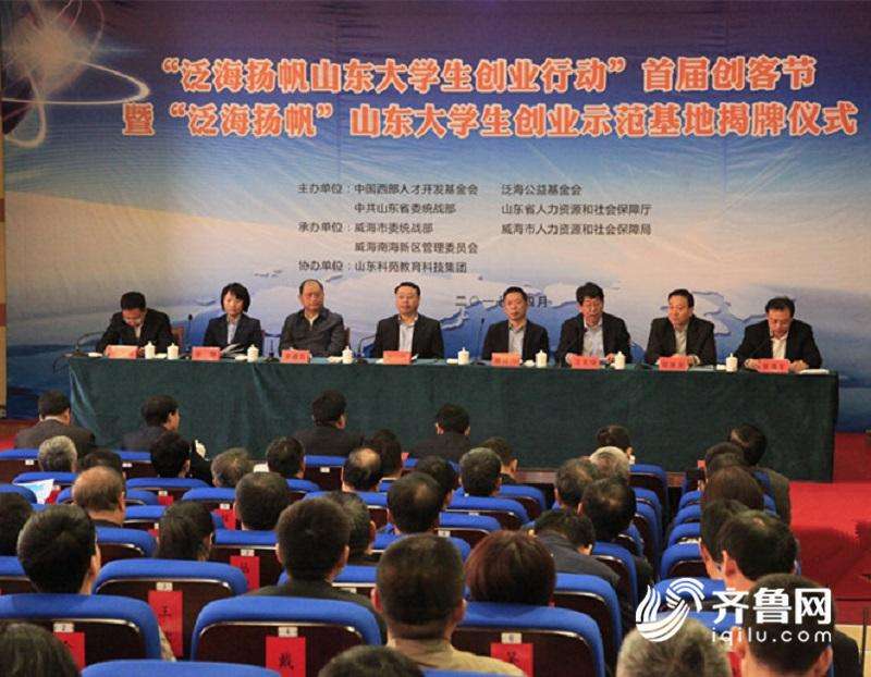 相关！山东大学生创业贷款