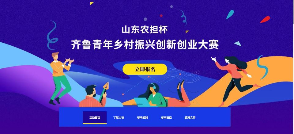 相关！山东大学生创业贷款