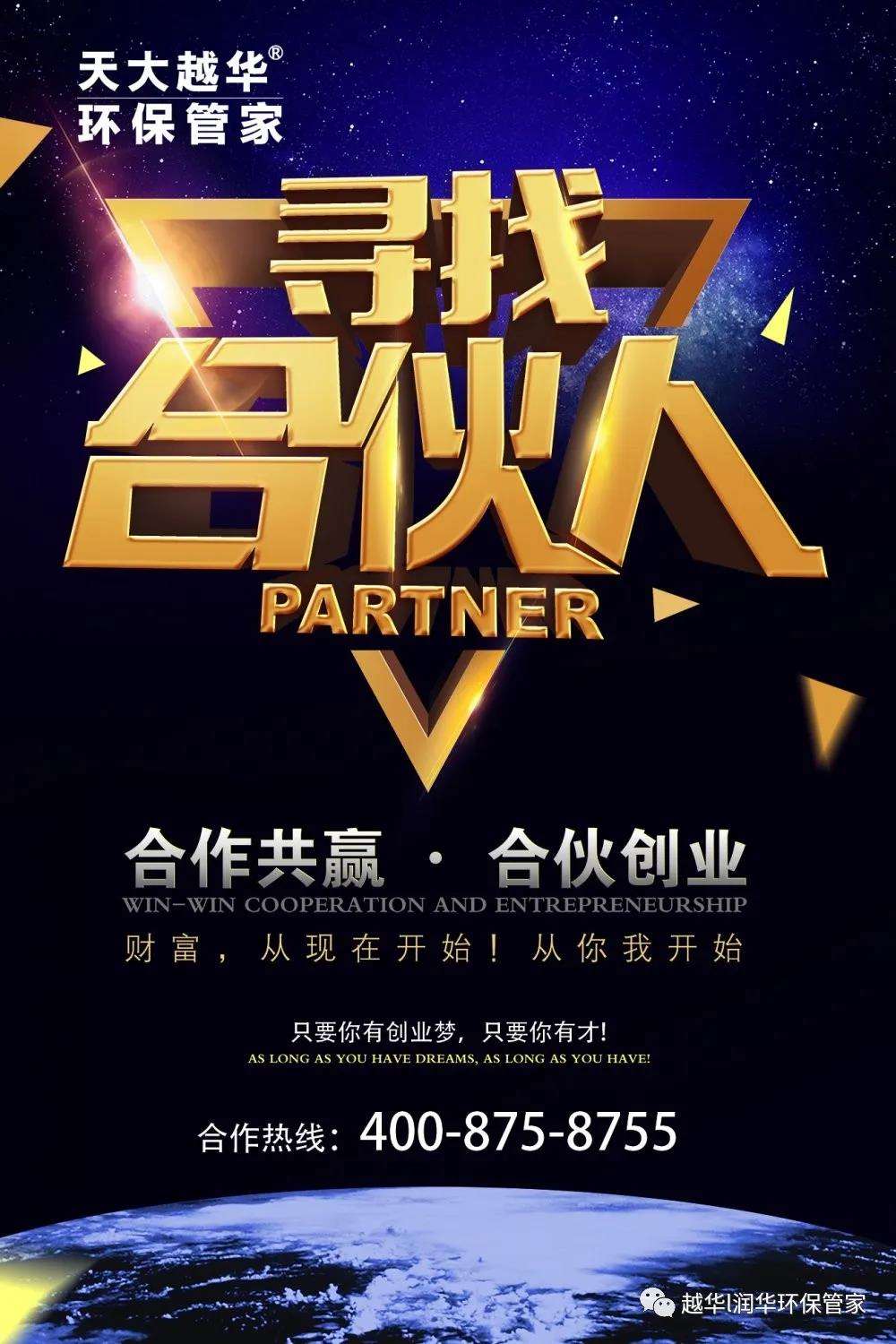 相关！零投资创业