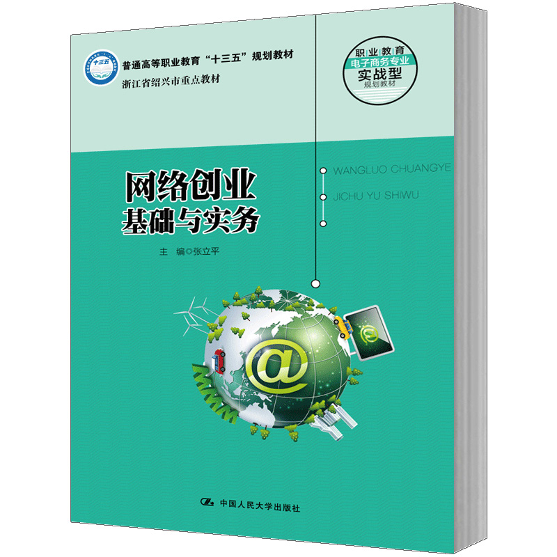 解释！大学生网上创业"专业解答"