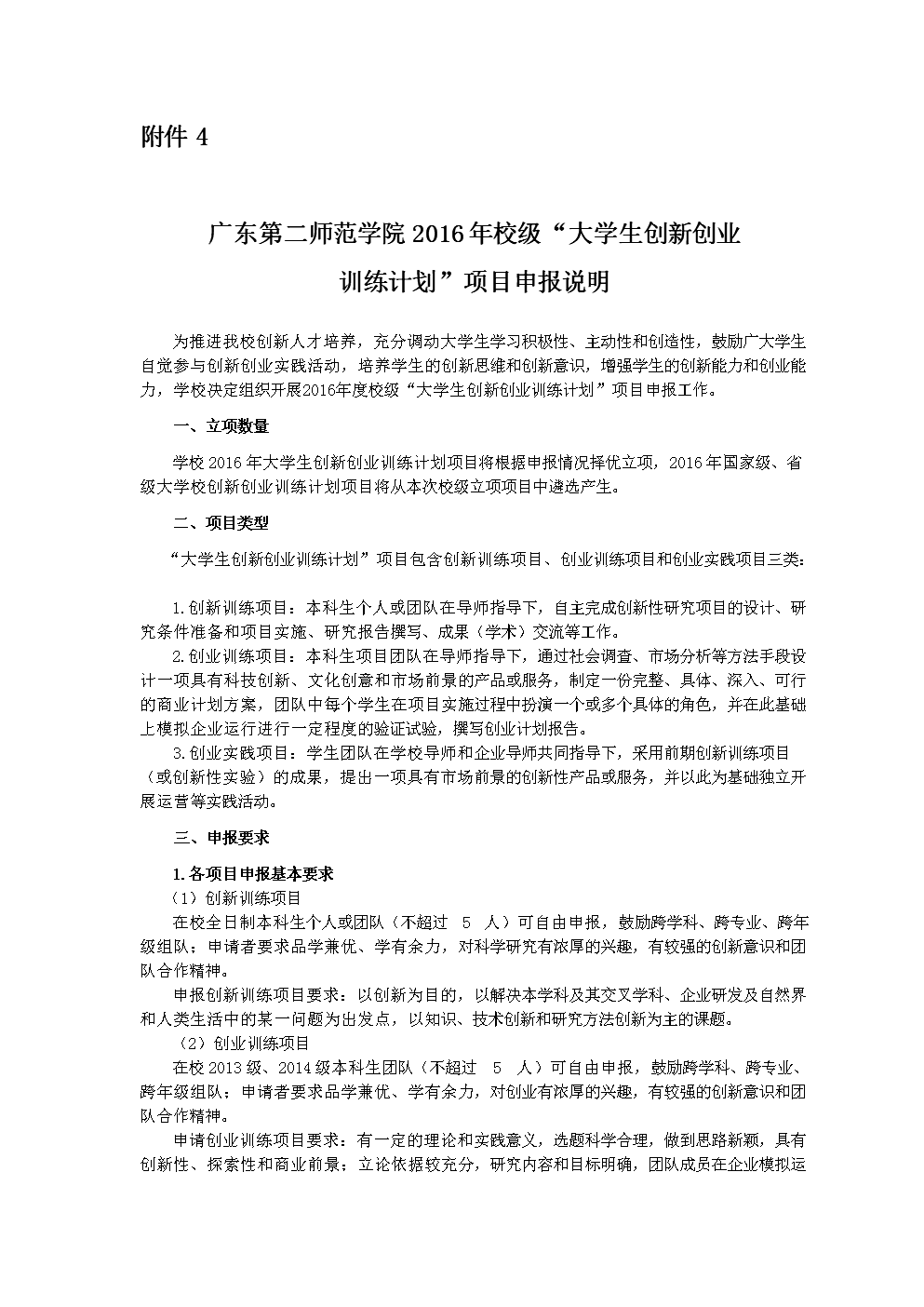 求答案！大学生创新创业项目