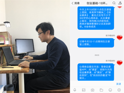 解说！创业教育