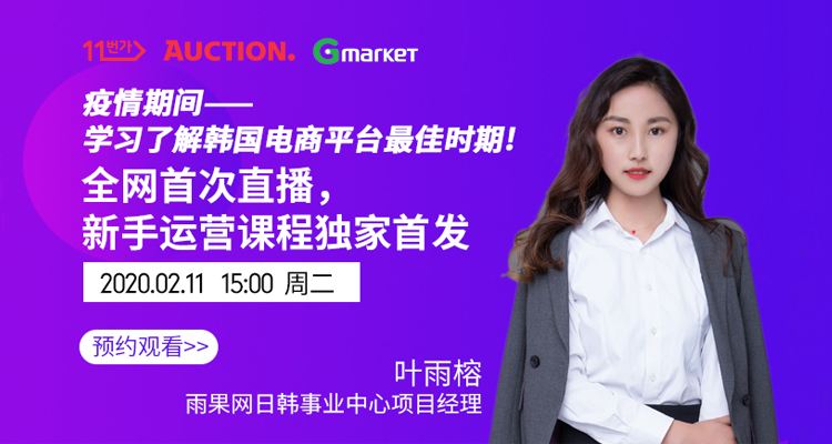 相关！韩国创业