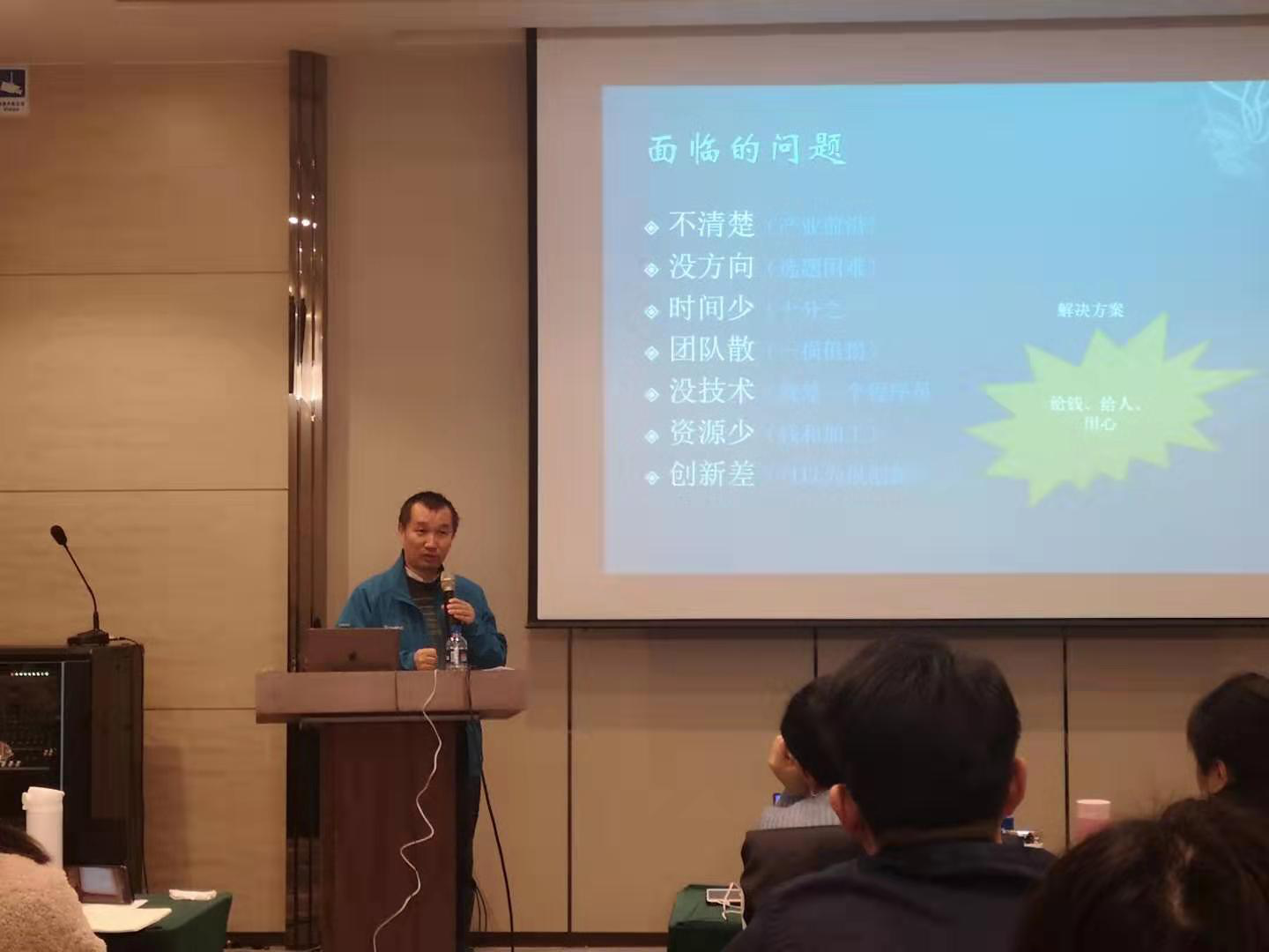 常见问题！创业经验分享