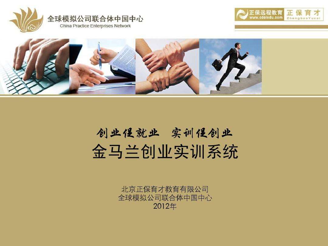 解释！2012创业项目