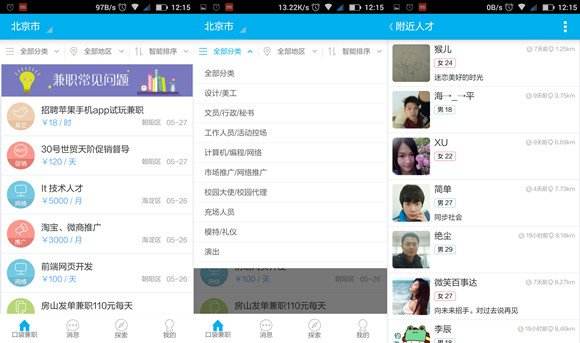 求答案！兼职创业