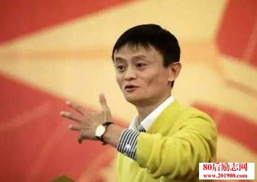 解答！马云创业名言