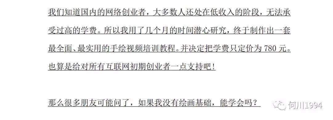 常见问题！低成本创业