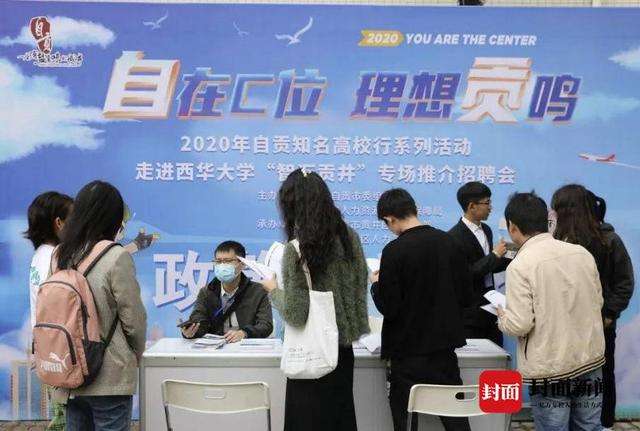 相关！四川创业