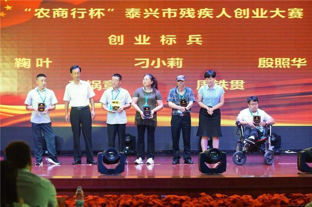 解说！残疾人创业项目