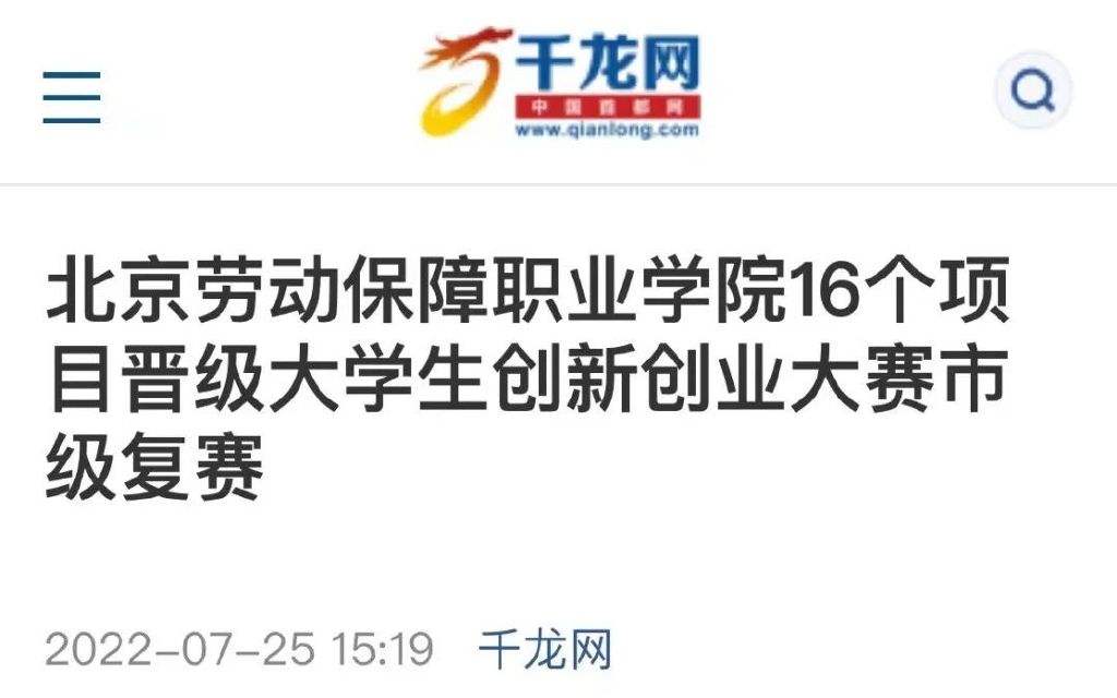 热点！好项目创业网