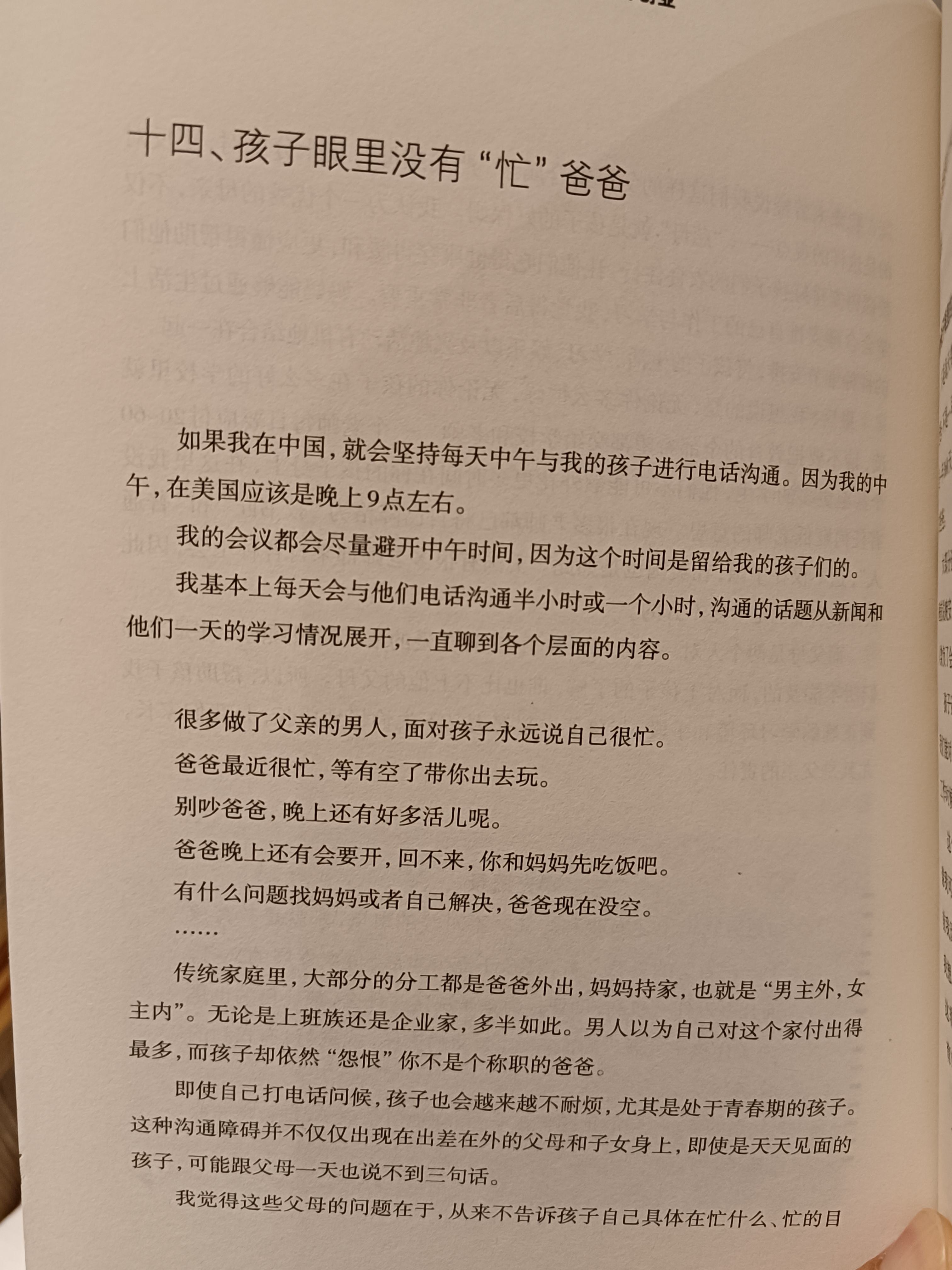 常见问题！做父亲不许失败的创业