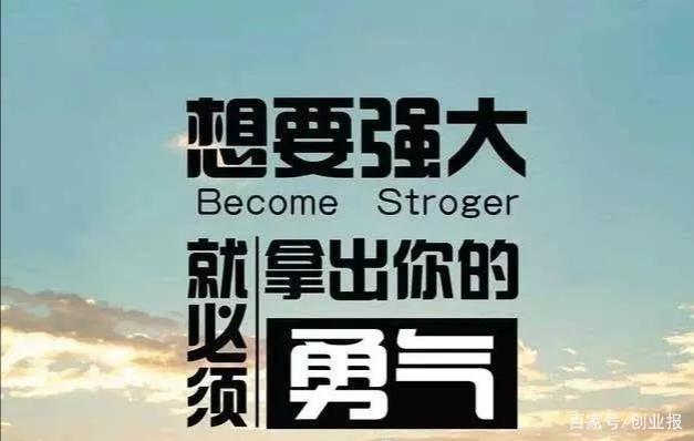 常见问题！做父亲不许失败的创业