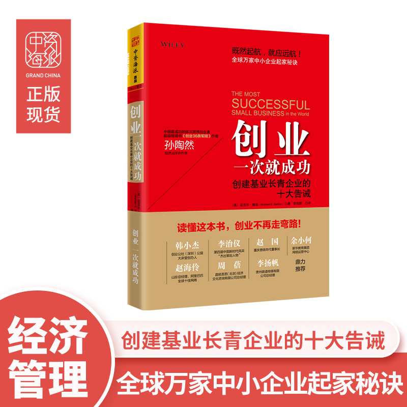 解释！我想创业