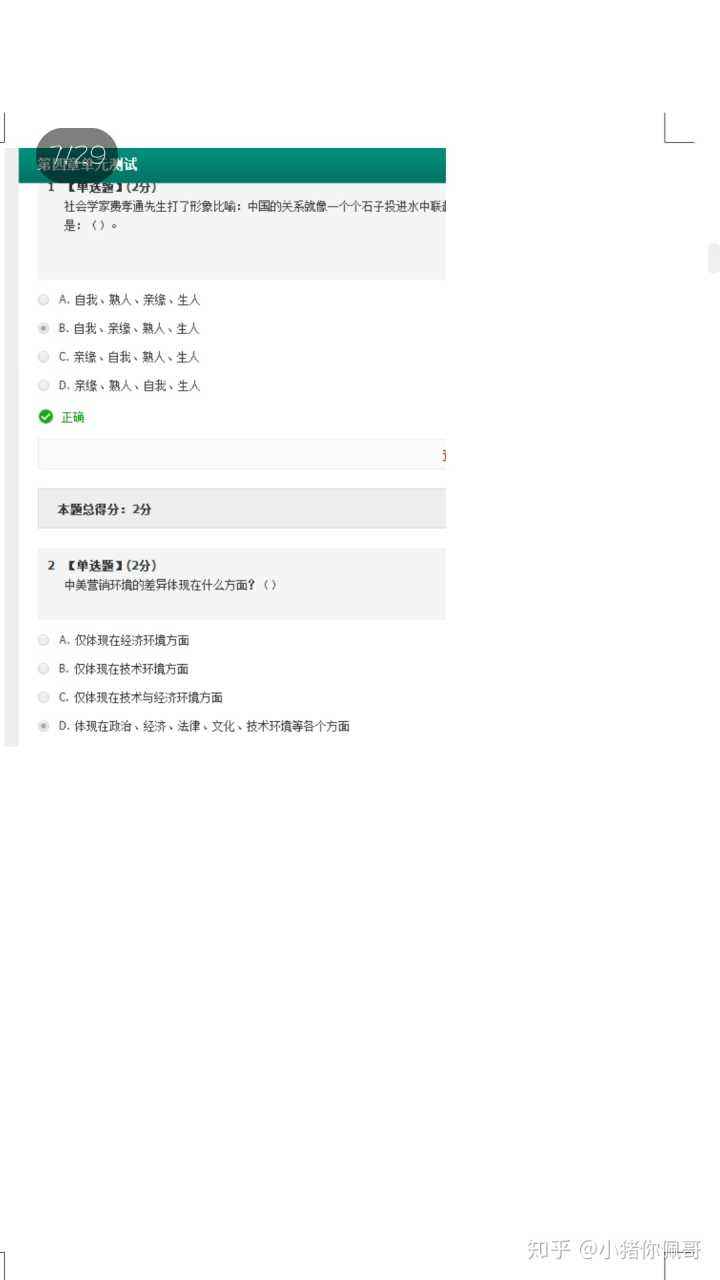 求答案！10万投资创业