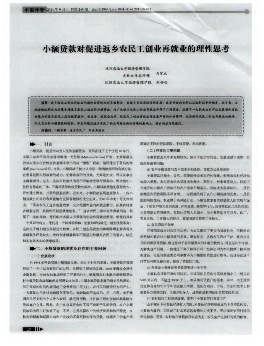 常见问题！农民如何创业