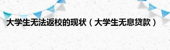 解答！大学生怎么创业
