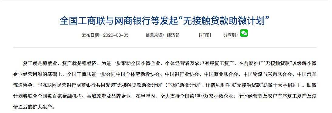 常见问题！创业贷款哪个银行好