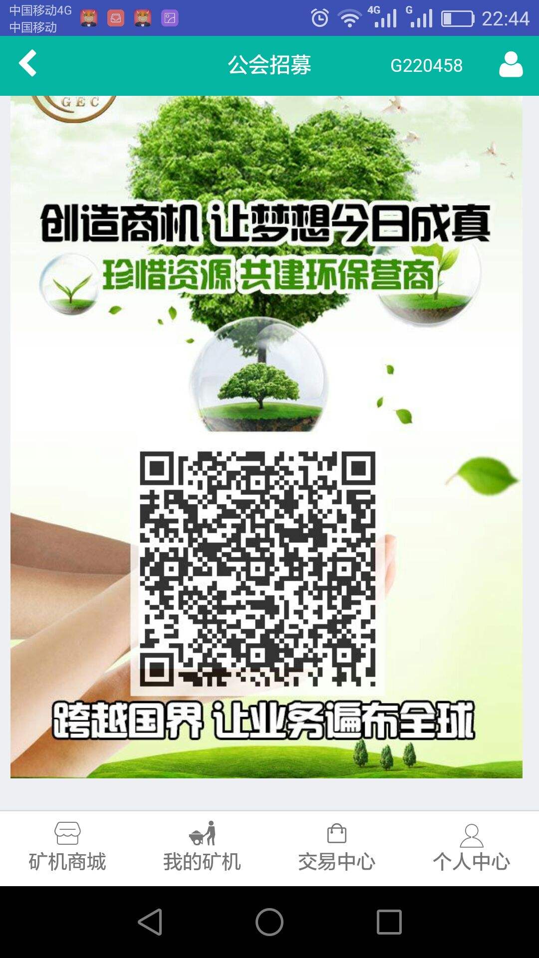 相关！创业环保