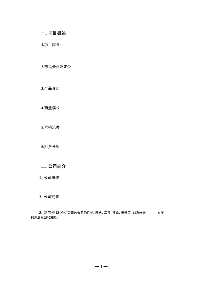 相关！创业项目网站