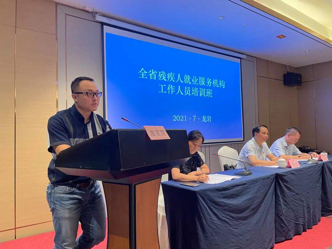 解答！残疾人创业优惠政策