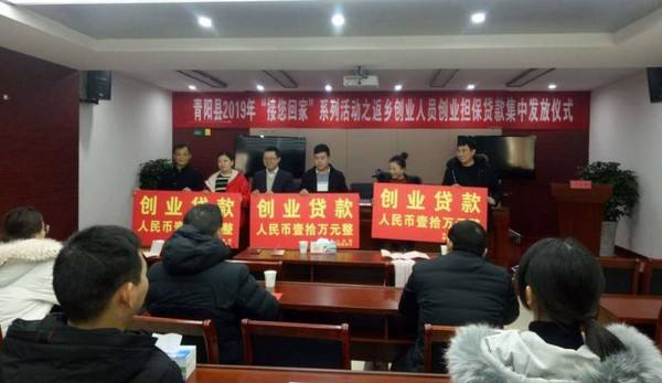 热点！农民工返乡创业贷款