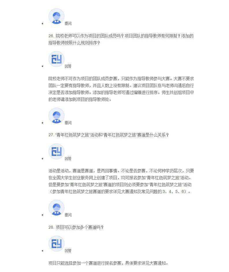 常见问题！创业论坛有哪些