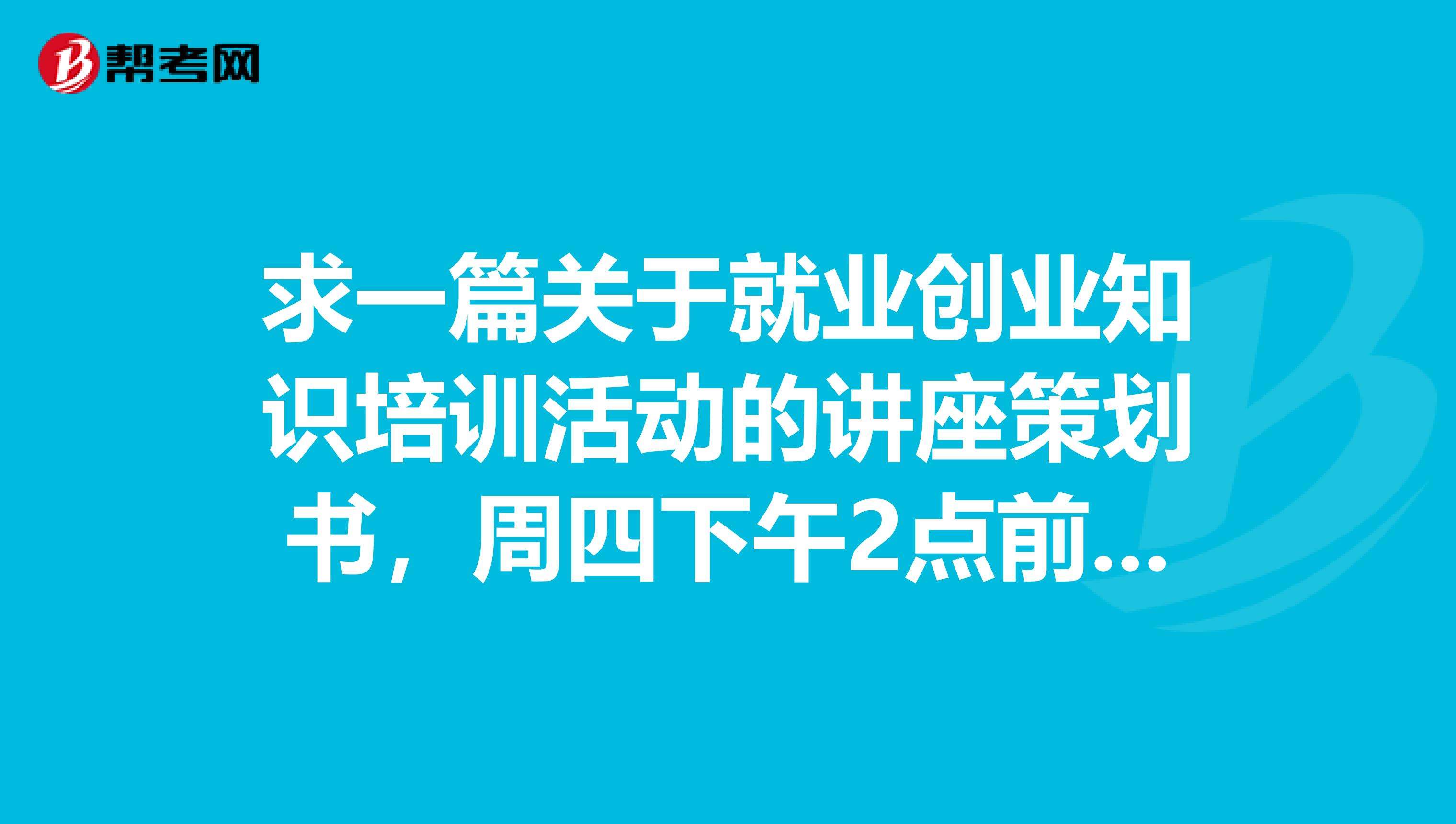 求答案！南宁创业