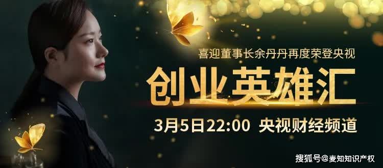 相关！cctv2创业