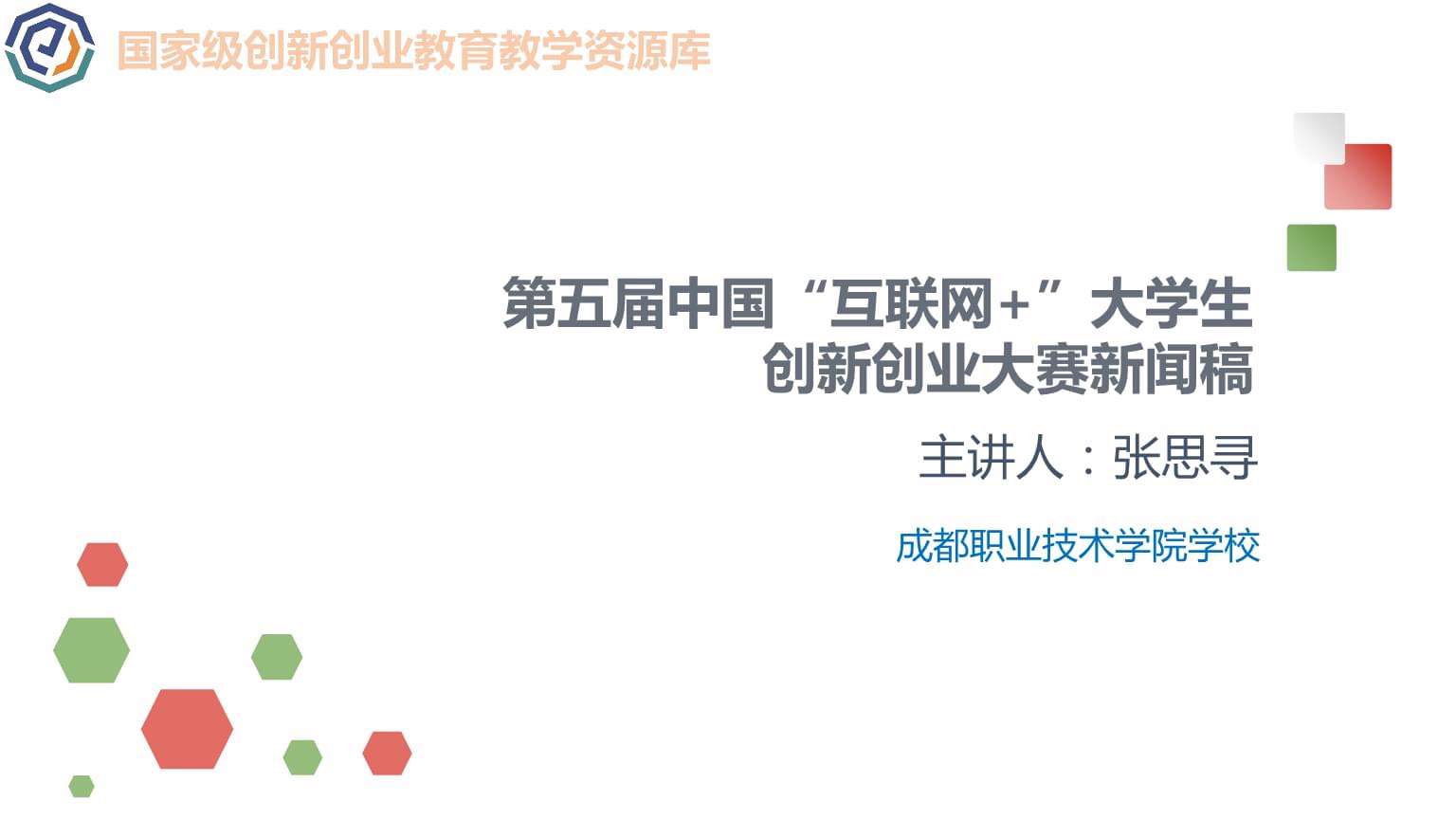 常见问题！全国大学生创业服务网