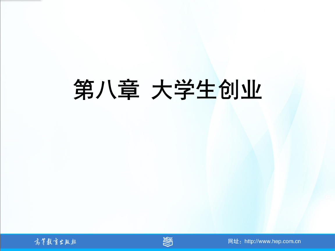 解说！对大学生创业的看法