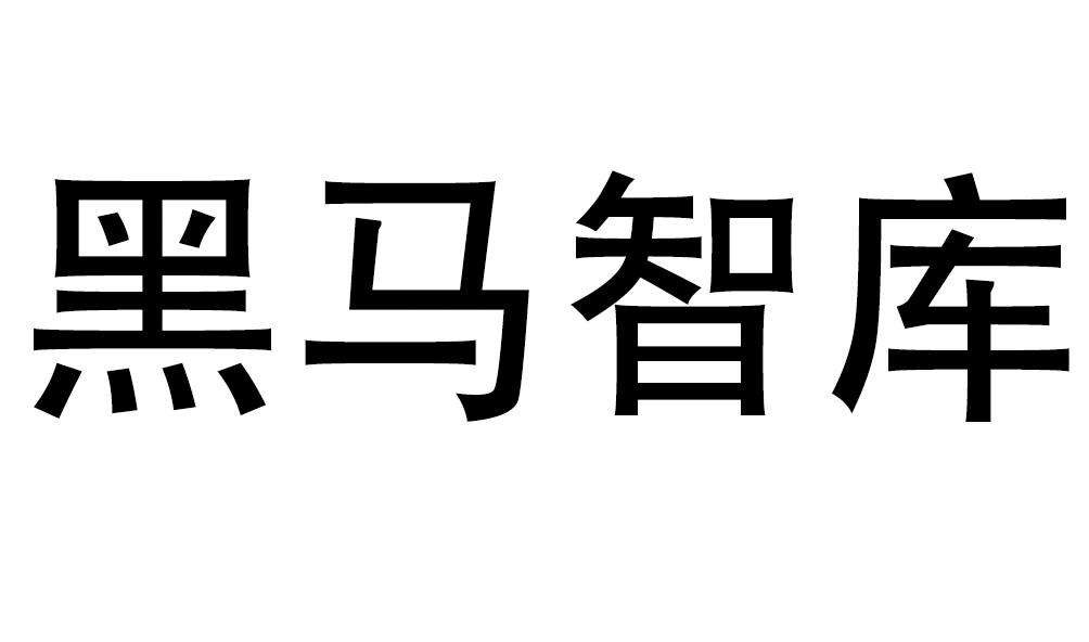 解答！创业黑马"在线解答"