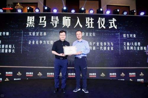 解答！创业黑马