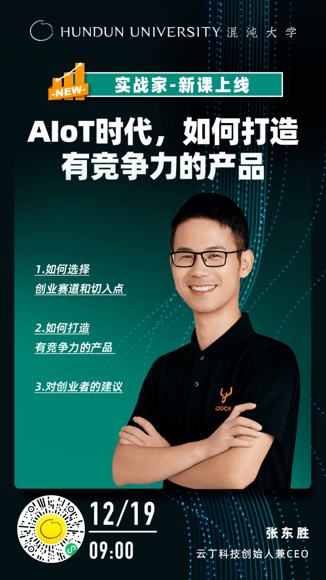 解答！创业故事视频