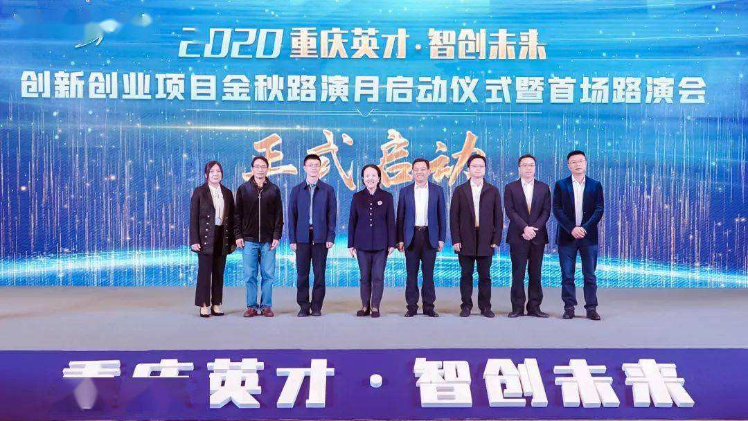 解说！重庆创业