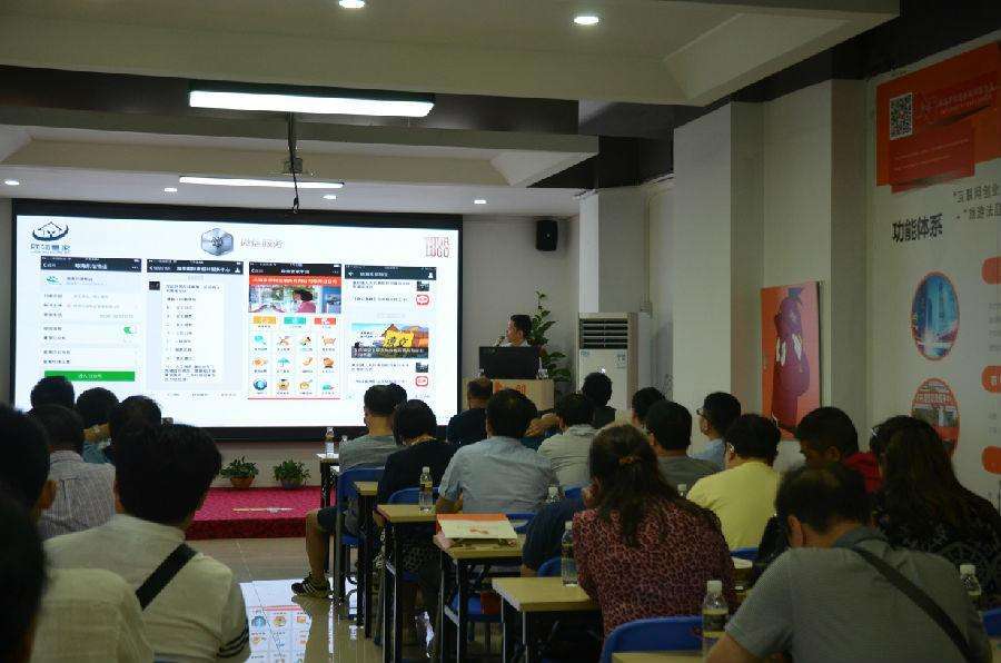 解说！互联网创业论坛